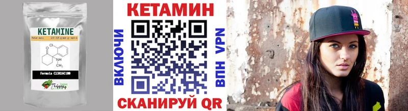 Кетамин VHQ  МЕГА зеркало  Северо-Курильск 