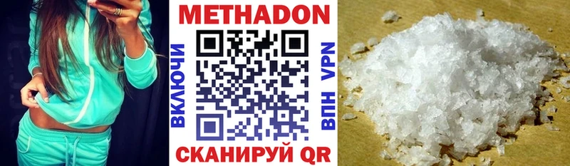 МЕТАДОН кристалл  где можно купить   Северо-Курильск 