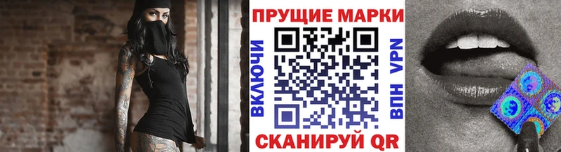 Марки N-bome 1500мкг  Северо-Курильск 