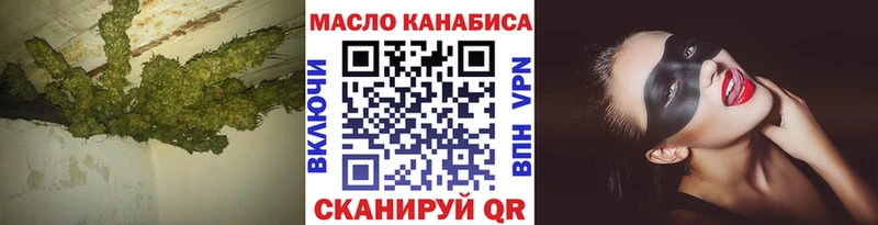 ТГК жижа  как найти наркотики  omg tor  Северо-Курильск 